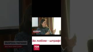 📢 Народні депутати схвалили адміністративну відповідальність за лобіювання