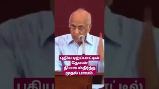 புதிய ஏற்ப்பாட்டு சபையில், தேவன் நியாயம்தீர்த்த முதல் பாவம். |  Bro. Zac Poonen