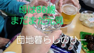 【団地暮らし】【熟年離婚】日暮里繊維問屋街でお買い物/母のお誕生日祝い