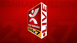 75ನೇ ಸ್ವಾತಂತ್ರ್ಯ ದಿನಾಚರಣೆ live