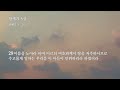 2023.4.23 주 주일예배ㅣ므두셀라에서 마라나타 신앙으로ㅣ창세기 5장 21 31절ㅣ이주일 목사