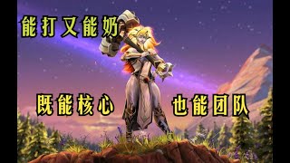 克製關系介紹【Dota2】三號位英雄教學   第四期   7 32版本   破曉辰星#dota #dota2 #dota2gameplay #dota2live