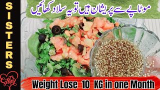 How to Make Delicious & Healthy Salads for Weight Loss: Top Recipes for Beating Obesity