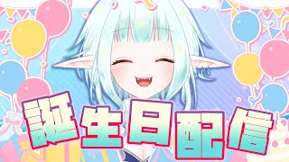 【誕生日配信】3回目のお誕生日✨マシュマロ読むよー！【Vtuber/雪晴こふゆ】