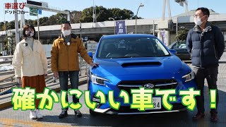 【レヴォーグ】「〇〇がいいよこの車」 スバルが誇る1台にドリキンも思わずベタ褒め？【車選びドットコム切り抜き/土屋圭市/橋本洋平】