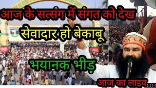 बरनावा आश्रम:msg भंडारे पर भयानक भीड़,आज का लाइव सत्संग!saint msg live bhandra