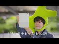 「Ｅ顔に、なろう。」愛媛県職員採用ＰＲ動画short.ver