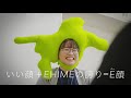 「Ｅ顔に、なろう。」愛媛県職員採用ＰＲ動画short.ver