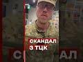 🤬НОВИЙ СКАНДАЛ З ТЦК Сирський призначив СЛУЖБОВУ ПЕРЕВІРКУ еспресо новини