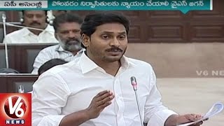 Minister Devineni Uma Responds To YS Jagan Over Polavaram Expats | AP Assembly | V6 News