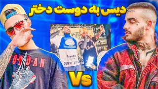 ماجرای دستگیری حصین و ضرب و شتم شدیدش 😱 دیس و دیس بک حسین تی ام و ایسین 🤬 اجرای ایسین در ایونت خصوصی