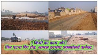 Patna ka ek important road  ka starting point | Patna se gaya or ring road se kahi bhi jana ashan