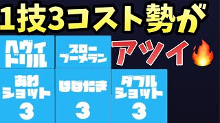 【スターシュートvs】個人的にハマってるキャラたち❤️