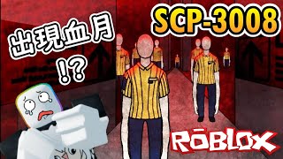 Roblox SCP 3008 Survival  in BLOOD MOON 😱