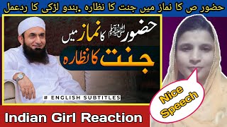 Indian Reaction On Molana Tariq Jameel Bayan Prophet ( ﷺ) Seeing Jannah in Salah