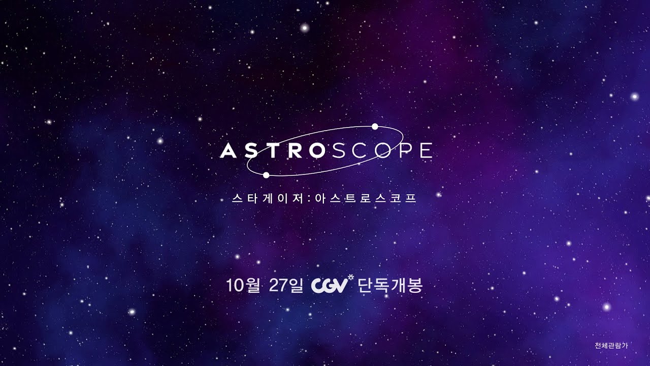 Astroscope Stargazer