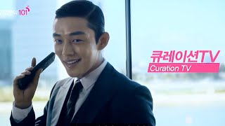 Yoo Ah Yin X  LG U plus TVG Woofer Ad