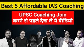 Top 5 IAS online Coaching | Best 5 affordable UPSC Coaching | top 10 upsc coaching