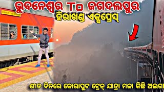 Bhubaneswar To Jagdalpur Full Train Journey Hirakhand Express ଶୀତ ଦିନରେ କୋରାପୁଟ ଟ୍ରେନ୍ ଯାତ୍ରା ମଜା କି