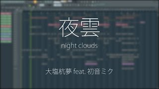 夜雲 / 大塩杭夢 feat. 初音ミク