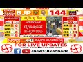 karnataka municipal elections results alamela ಪಟ್ಟಣ ಪಂಚಾಯ್ತಿ ಅತಂತ್ರ bjpಗೆ 9 ಸ್ಥಾನ ಗೆಲುವು