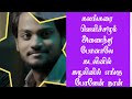 unakena uruginen song lyrics sairajesh lyrics உனக்கென உருகினேன் பாடல் வரிகள் album song lyrics