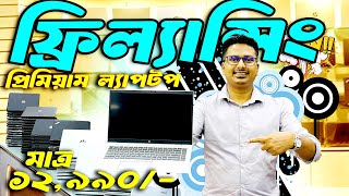 low price used laptop price in bangladesh. Second hand laptop price in bangladesh