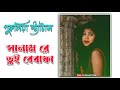 Sanam re tui bewafa ! New Purulia WhatsApp status video || purulia jhumar status || purulia status |