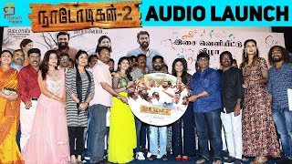 Naadodigal 2 Audio Launch | Sasikumar | Anjali | Athulya | Barani | P Samuthirakani | Thamizh Padam