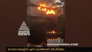 Electrical shop in Payyannur,Perumba caught fire