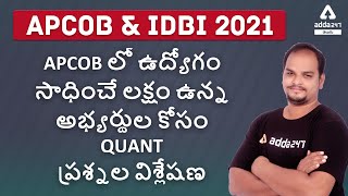 APCOB \u0026 IDBI | SMART WAYS TO GET APCOB AND IDBI BANK JOB | Adda247 Telugu