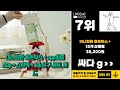 광고 용돈이벤트 나에게 필요한 추천해요 추천 top10