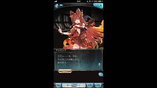 グラブル_限定ボイス_アンスリア_ホワイトデー2019