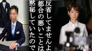 【衝撃】吉澤ひとみを担当していた捜査員が衝撃の告白！！思いもよらない発言に一同驚愕(まるごと通信局)