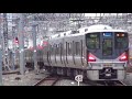 jr西日本223系4連 225系0番台8連12両編成 大阪駅18時45分発新快速京都方面草津行き