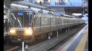 JR西日本223系4連+225系0番台8連12両編成 大阪駅18時45分発新快速京都方面草津行き