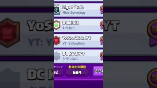 【クラロワ】グロラン入りしました🙌 #クラロワ # 天界 #ClashRoyale #shorts