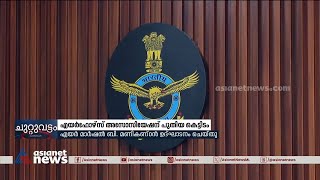 വ്യോമസേനയ്ക്ക് 91 വയസ് | 91st Indian Air Force Day | Kochi