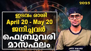 ഏപ്രിൽ - മെയ്‌ മാസത്തിൽ ജനിച്ചവർ ഇത് ശ്രദ്ധിച്ചില്ലെങ്കിൽ സൂക്ഷിക്കണം ( ഇടവം രാശി )