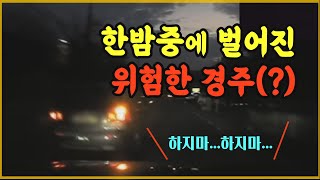 8267회. 차 석대를 제치고 역주행으로 추월하는 차가 오길래 비켜주지 않았습니다. 보복운전이라고 합니다.