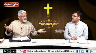 Jeevitamruth│Episode 191│Daijiworld Television