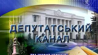 Чернігівський геріатричний пансіонат| Депутатський канал