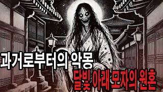 히키코모리의 비밀 어둠 속에 숨어 있는 영혼들ㅣ 진정한 공포 이야기ㅣ끔찍한 미스터리