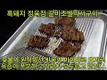 삼겹살초벌구이맛집 초벌구이맛집 겉바속촉 겉빠속촉촉 초벌구이맛집 삼겹살초벌구이 초벌박사구이 구이선생 구이박사 만능구이 숮불초벌구이 유니콘시스템 불가마구이 숯