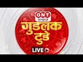 Good Luck Today LIVE:   मंगल की समस्याओं का समाधान | Today Horoscope | Aaj Ka Rashifal