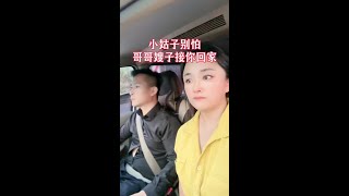 远嫁小姑子被恶婆婆和老公欺负，只因生了三个女孩，哥哥嫂子带20个娘家人连夜开车800公里姐妹妹回家，远嫁也不是你们能欺负的！哥哥嫂子永远是你坚强的后盾！ #情感 #远嫁