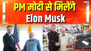 PM Modi का America में ये है कार्यक्रम | Modi in USA | Donald Trump | Washington | World News