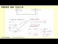 【電験三種】理論 平成25年度h25 a問題 問8～問14