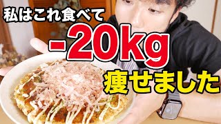 【糖質制限ダイエットレシピ】オートミールと豆腐で作るお好み焼き