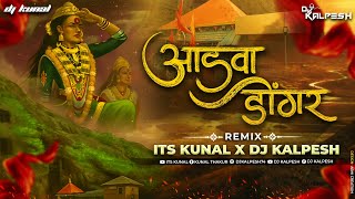 Aadva Dongar | DJ KALPESH × DJ KUNAL URAN | Ekveera Aai Song 2| आडवा डोंगर | @mayurnaikofficial6639